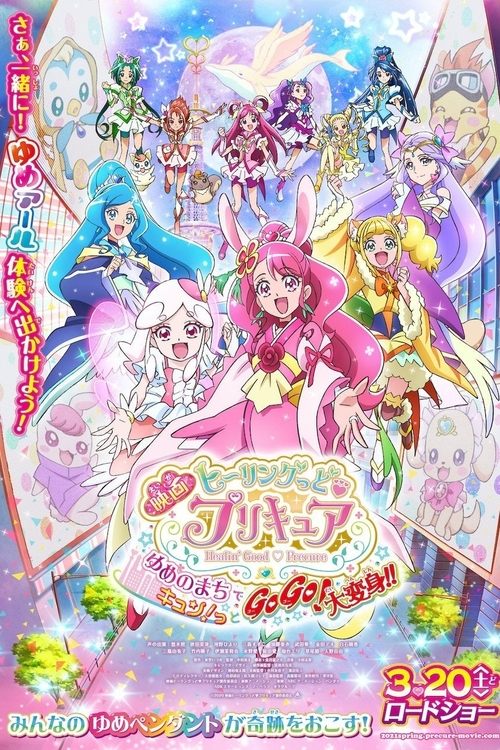 Healin' Good Pretty Cure the Movie: GoGo! Big Transformation! The Town of Dreams poster