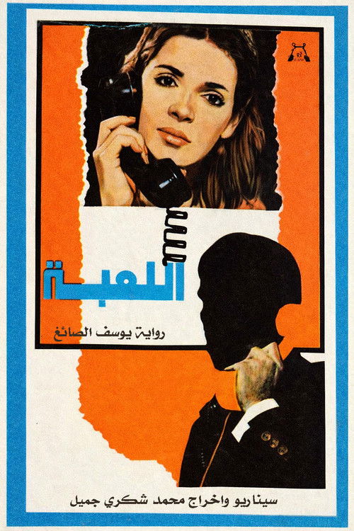 The Game poster