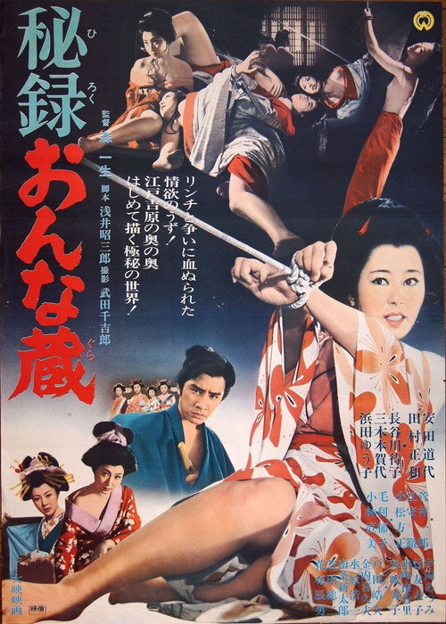 The Yoshiwara Story poster
