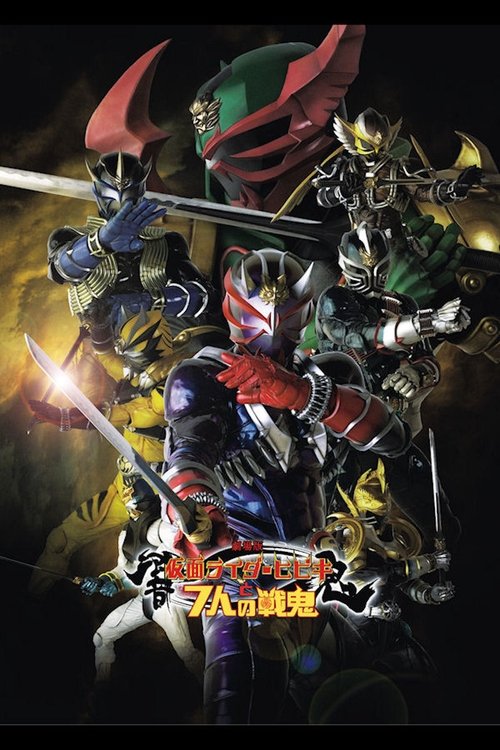 Kamen Rider Hibiki & The Seven Senki poster