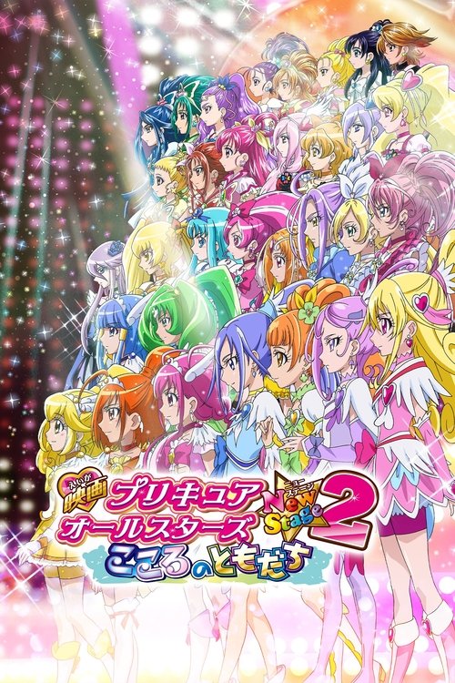 Pretty Cure All Stars New Stage 2: Friends of the Heart poster