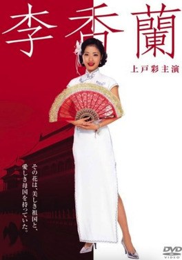 Ri Kōran poster