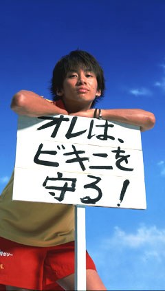 Saotome Typhoon poster