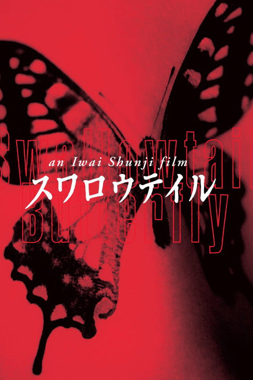 Swallowtail poster