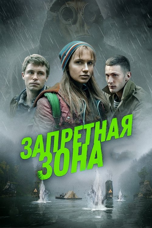 Exclusion Zone poster