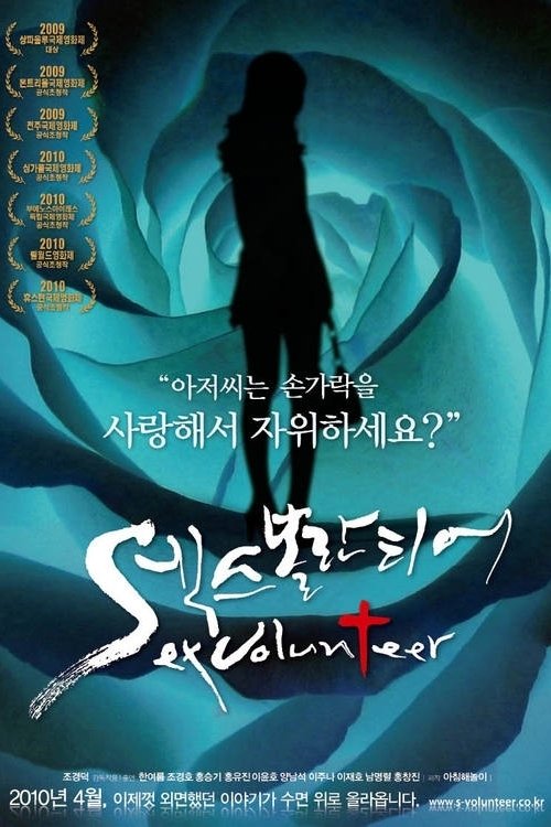 Sex Volunteer poster