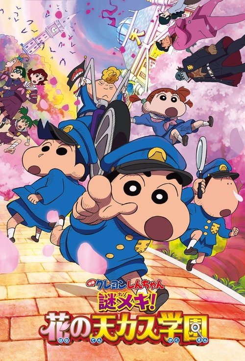 Crayon Shin-chan: Shrouded in Mystery! The Flowers of Tenkasu Academy poster