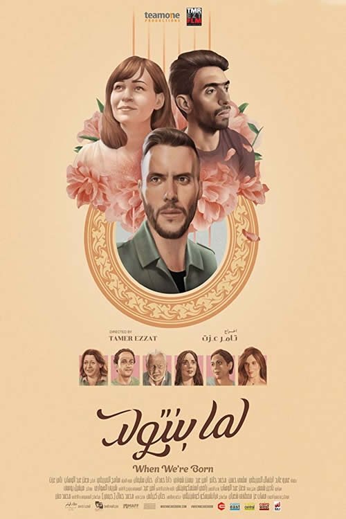 When We're Born poster