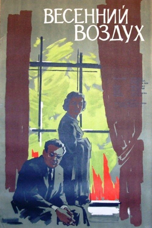 Spring Breeze poster
