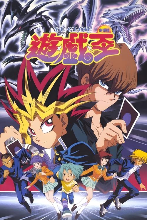 Yu-Gi-Oh! poster