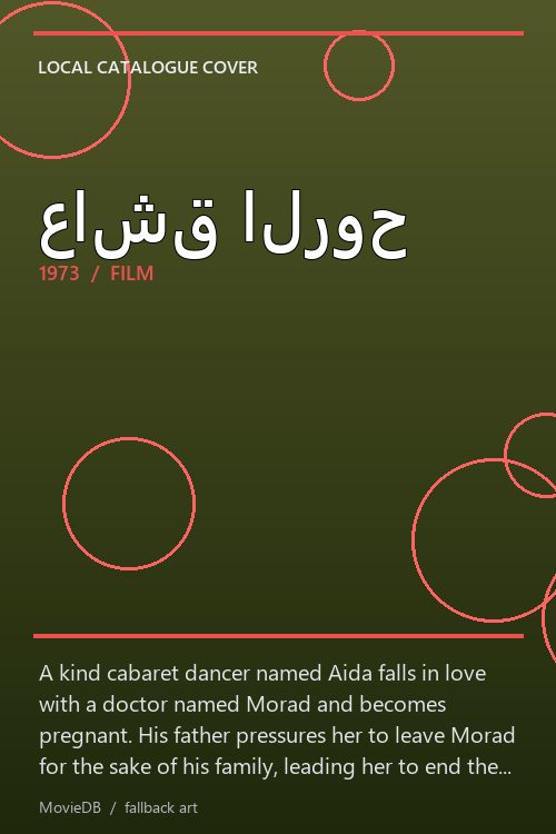 عاشق الروح poster