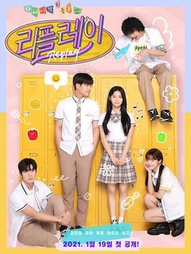 Replay: The Moment poster