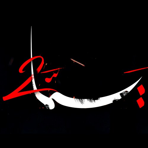 Yemma 3 poster