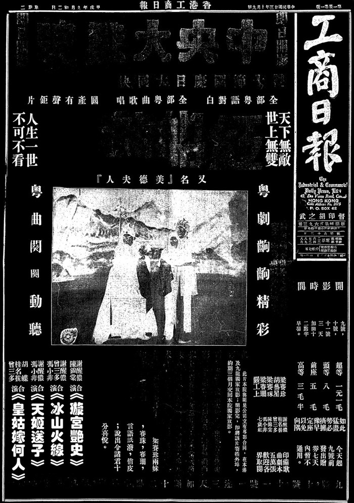 紅船外史 poster