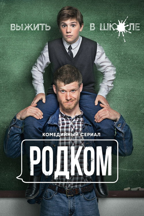 Parents Committee poster