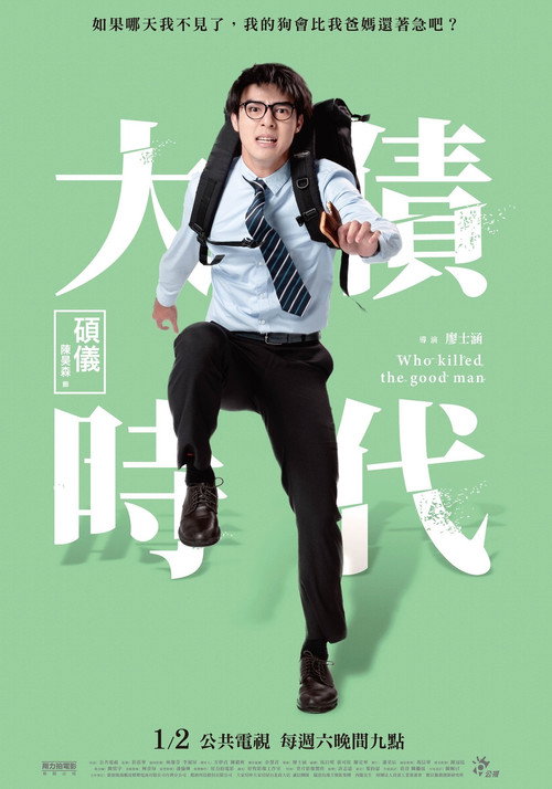 Who Killed the Good Man poster