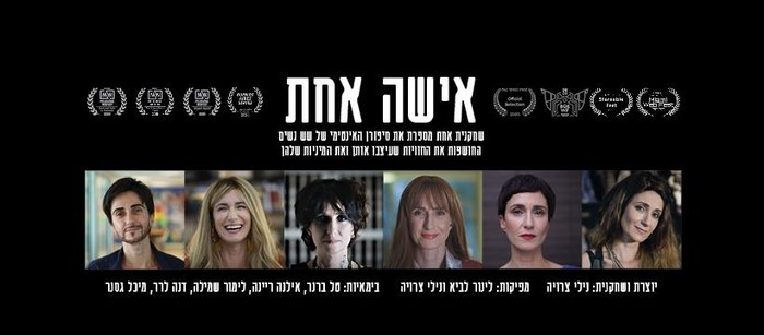 One Woman poster