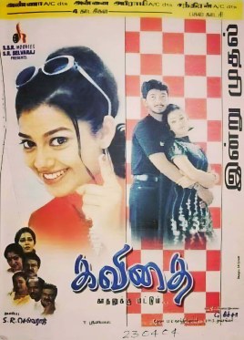 Kavithai poster