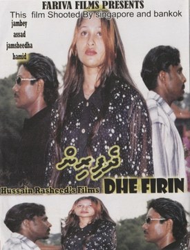 Dhefirin poster