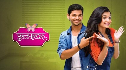 Phulpakharu poster