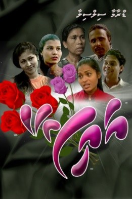 Aisha poster