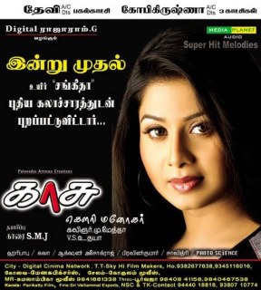 Kasu poster