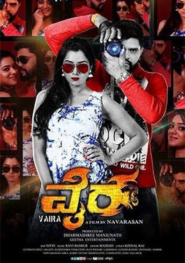 Vaira poster