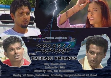Hatharu Udhares poster