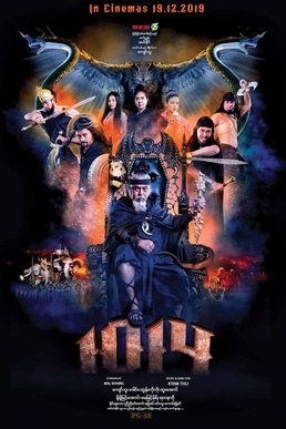 1014 poster