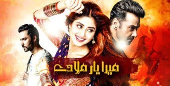 Mera Yaar Miladay poster
