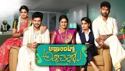 Akka Chellelu poster