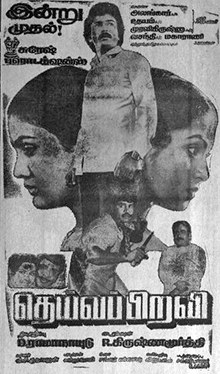 Deivapiravi poster