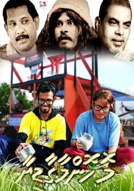 Mohamma Gaadiyaa poster