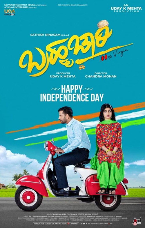 Brahmachari poster