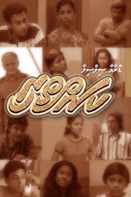 Kahthiri poster