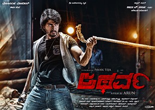 Atharva poster
