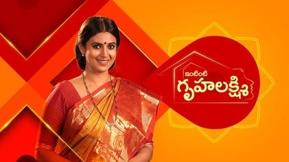 Intinti Gruhalakshmi poster