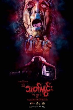 Killing Field poster