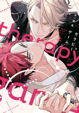 Therapy Game poster