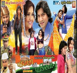 Patan Thi Pakistan poster