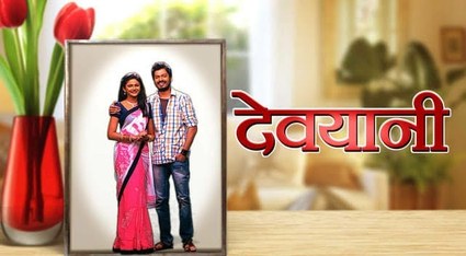 Devyani poster