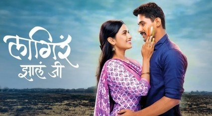 Lagira Zhala Ji poster