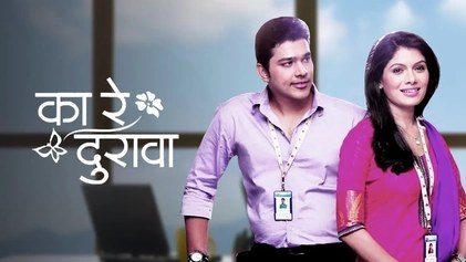 Ka Re Durava poster