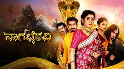 Naga Bhairavi poster