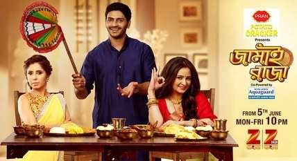 Jamai Raja poster