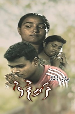 Dharifulhu poster