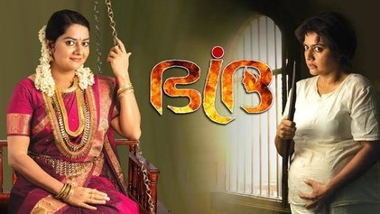 Bhadra poster
