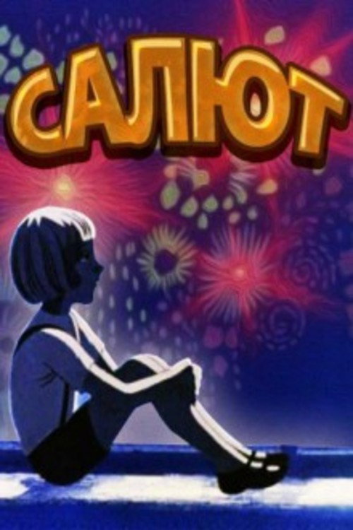 Salute poster