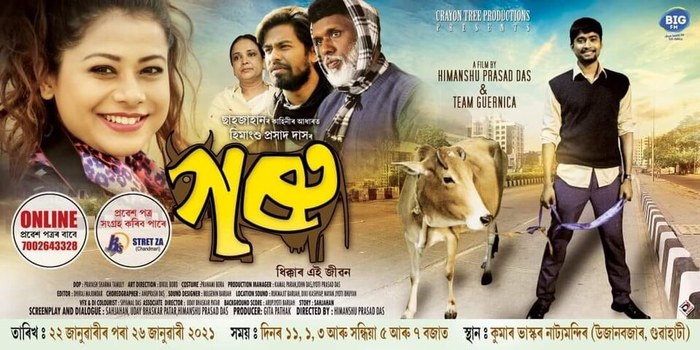 Goru poster