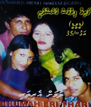 Dhumah Eri Thari poster